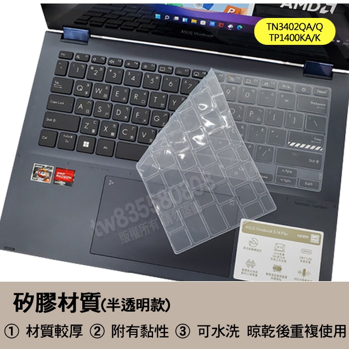 ASUS TN3402QA TN3402Q TP1400KA TP1400K TPU 矽膠 鍵盤膜 鍵盤套 鍵盤保護膜-細節圖3