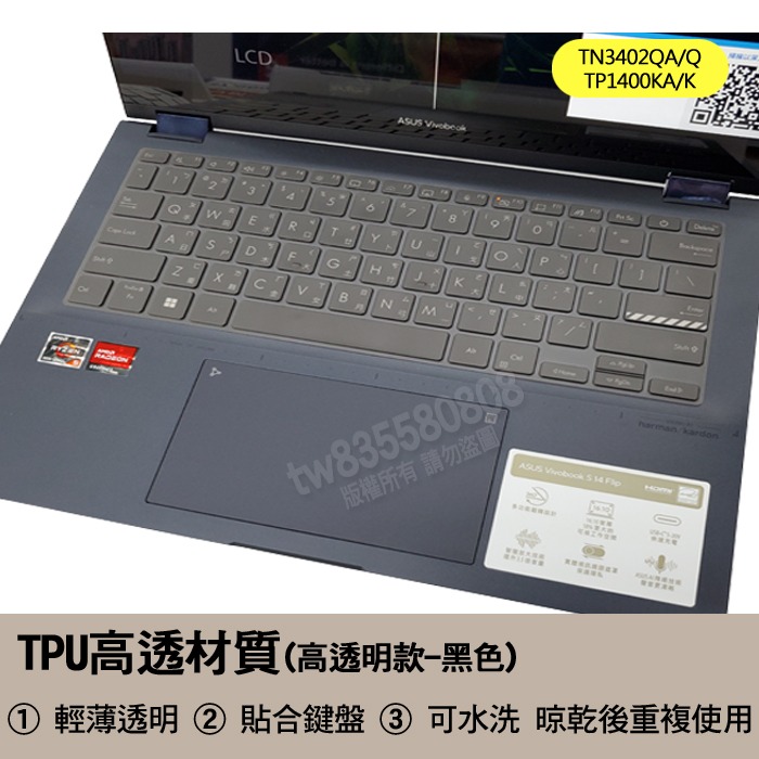 ASUS TN3402QA TN3402Q TP1400KA TP1400K TPU 矽膠 鍵盤膜 鍵盤套 鍵盤保護膜-細節圖4