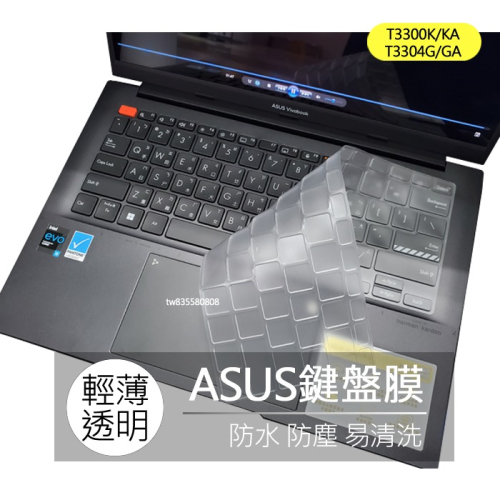 ASUS T3300KA T3300K T3304GA T3304G TPU 高透 矽膠 鍵盤膜 鍵盤套 鍵盤保護膜