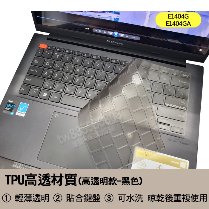 ASUS Vivobook Go 14 E1404GA E1404G TPU 高透 矽膠 鍵盤膜 鍵盤套 鍵盤保護膜-細節圖4