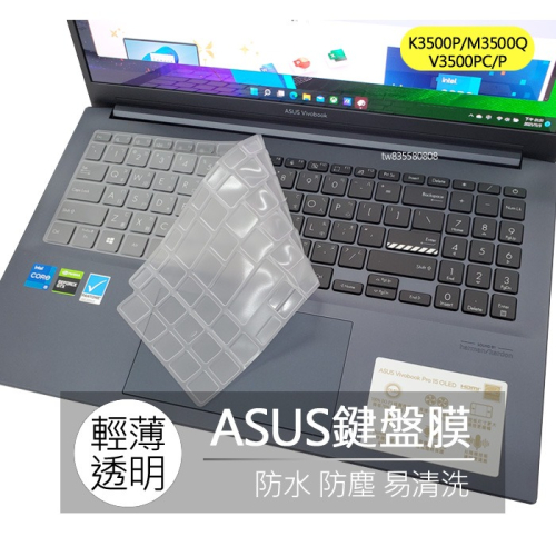 ASUS VivoBook Pro 15 K3500PC K3500PH K3500P 鍵盤膜 鍵盤套 鍵盤保護膜