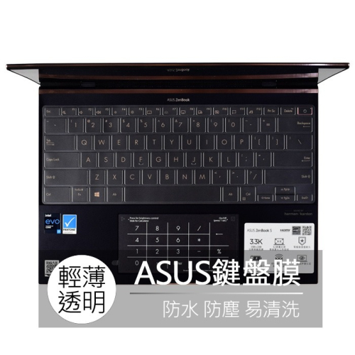 華碩 ASUS ZenBook S UX393EA UX393E UX393 TPU 高透 鍵盤膜 鍵盤套 鍵盤保護膜