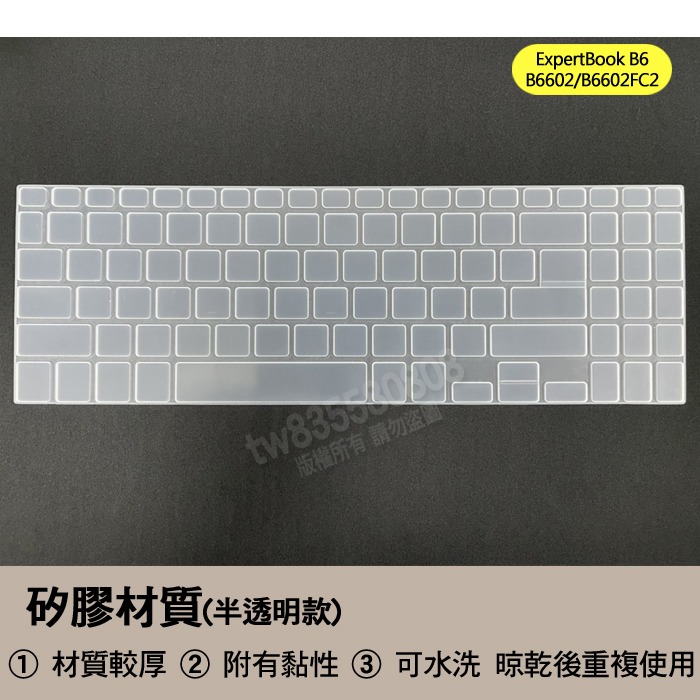 ASUS ExpertBook B6 Flip B6602 B6602FC2 矽膠 鍵盤膜 鍵盤套 鍵盤保護膜-細節圖2