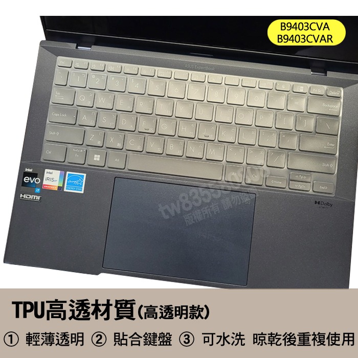 ASUS ExpertBook B9 B9403 B9403CVA TPU 高透 矽膠 鍵盤膜 鍵盤套 鍵盤保護膜-細節圖2