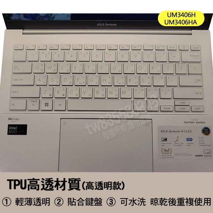 華碩 ASUS ZenBook 14 OLED UM3406HA UM3406H 鍵盤膜 鍵盤套 鍵盤保護膜-細節圖2