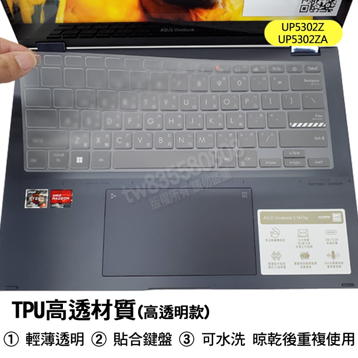 ASUS Zenbook S 13 Flip OLED UP5302ZA UP5302Z 鍵盤膜 鍵盤套 鍵盤保護膜-細節圖2