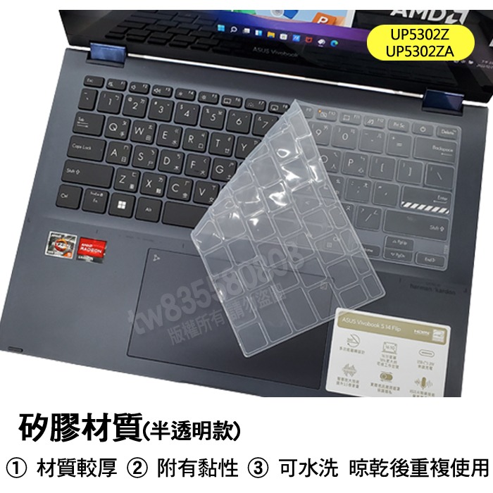 ASUS Zenbook S 13 Flip OLED UP5302ZA UP5302Z 鍵盤膜 鍵盤套 鍵盤保護膜-細節圖3