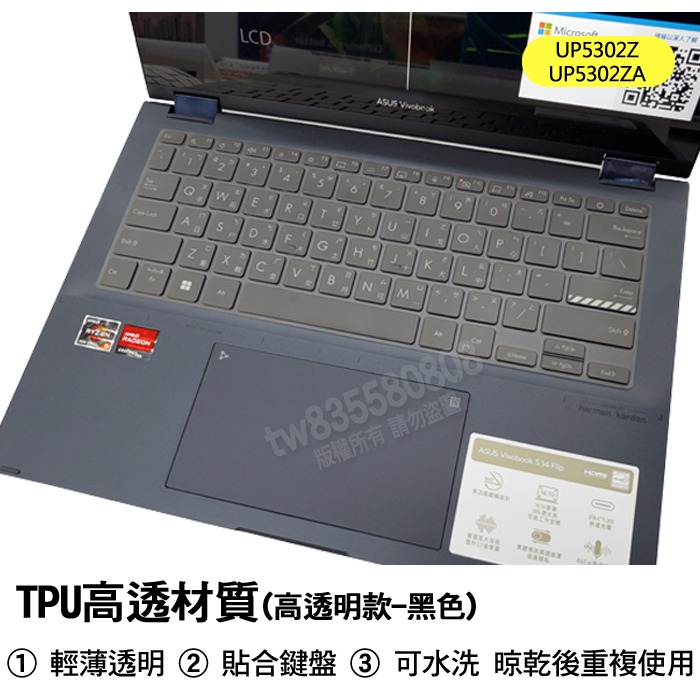 ASUS Zenbook S 13 Flip OLED UP5302ZA UP5302Z 鍵盤膜 鍵盤套 鍵盤保護膜-細節圖4