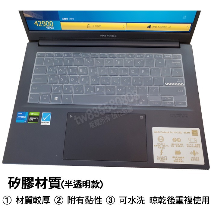 華碩 ASUS VivoBook Pro 14 OLED K6400ZC K6400Z 鍵盤膜 鍵盤套 鍵盤保護膜-細節圖3