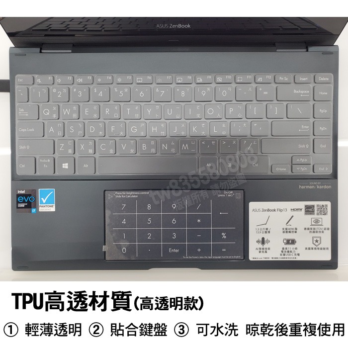 華碩 ASUS UM325UA UM325U UX325JA TPU 高透 鍵盤膜 鍵盤套 果凍套 鍵盤保護膜-細節圖3