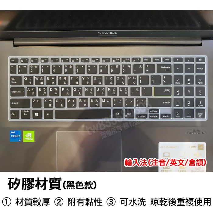 華碩 ASUS UX535LI UX535L UX535 繁體 注音 倉頡 大易 鍵盤膜 鍵盤套 鍵盤保護膜-細節圖2