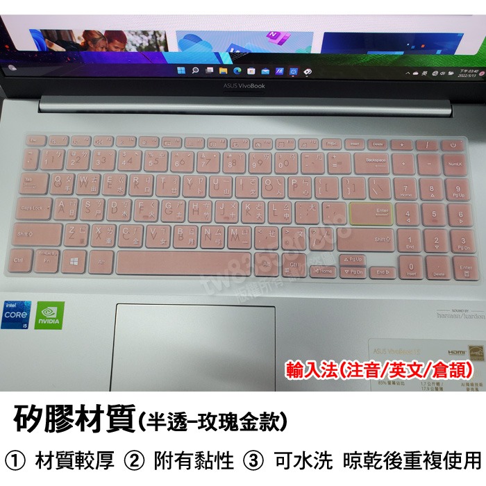 華碩 ASUS UX535LI UX535L UX535 繁體 注音 倉頡 大易 鍵盤膜 鍵盤套 鍵盤保護膜-細節圖3