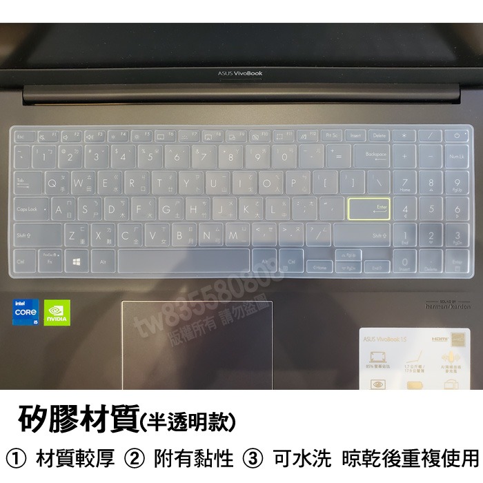 華碩 ASUS VivoBook S15 K513EQ K513E TPU 高透 矽膠 鍵盤膜 鍵盤套 鍵盤保護膜-細節圖3
