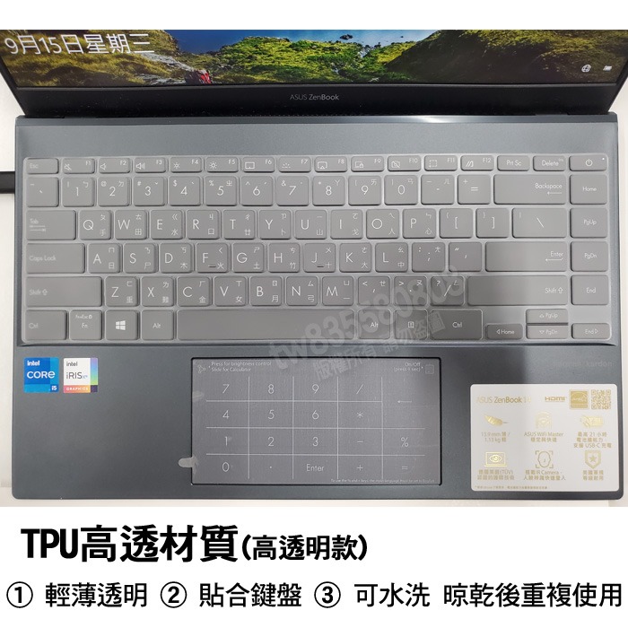 華碩 ASUS UX425JA UX425EA UM425UA UM425U TPU 矽膠 鍵盤膜 鍵盤套 鍵盤保護膜-細節圖3