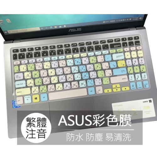 ASUS X515EP X515E K530F X515EA 繁體 注音 倉頡 大易 鍵盤膜 鍵盤套 鍵盤保護膜