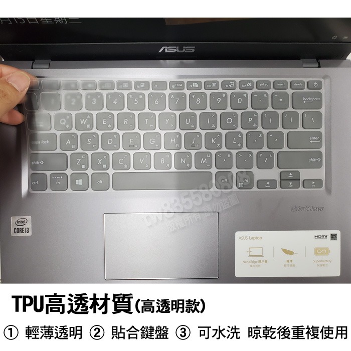 華碩 ASUS X409FB X409 X409FJ X412FL TPU 高透 矽膠 鍵盤膜 鍵盤套 鍵盤保護膜-細節圖2