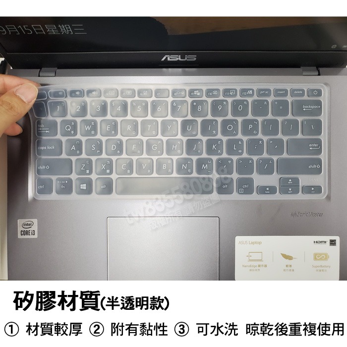 華碩 ASUS X409FB X409 X409FJ X412FL TPU 高透 矽膠 鍵盤膜 鍵盤套 鍵盤保護膜-細節圖3