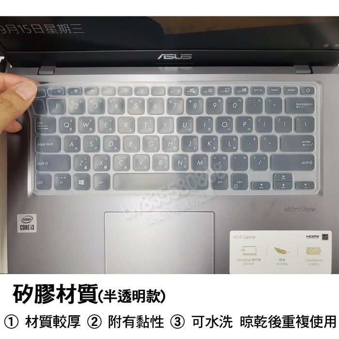 華碩 ASUS S403FA X412FA X420FA TPU 高透 矽膠 鍵盤膜 鍵盤套 鍵盤保護膜-細節圖3