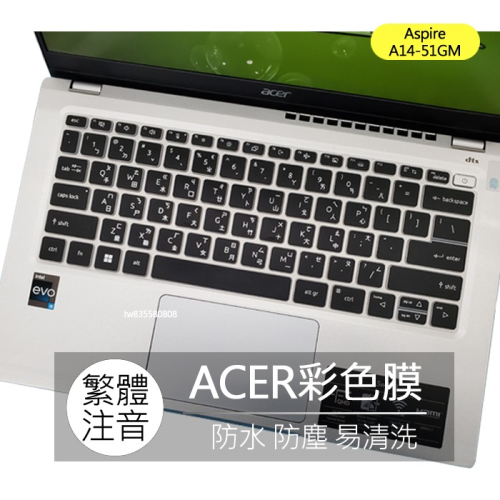 宏碁 ACER Aspire A14-51GM 繁體 注音 倉頡 鍵盤膜 鍵盤套 鍵盤保護膜