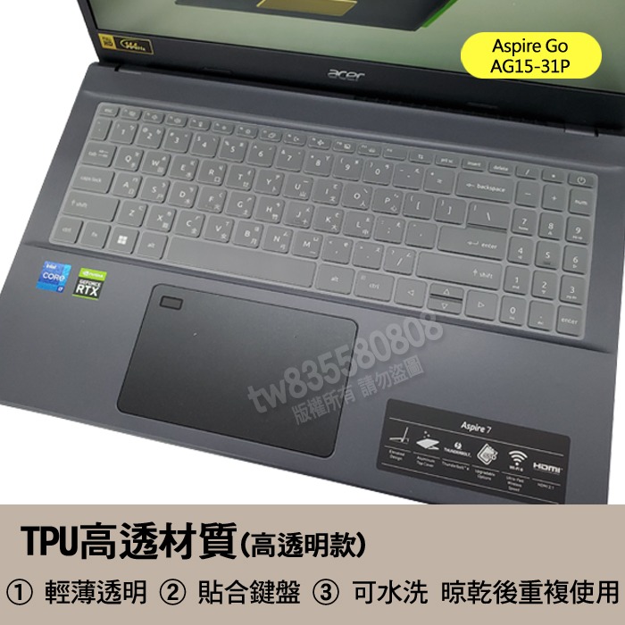 ACER Aspire Go AG15-31P A15-51P TPU 高透 矽膠 鍵盤膜 鍵盤套 鍵盤保護膜-細節圖2