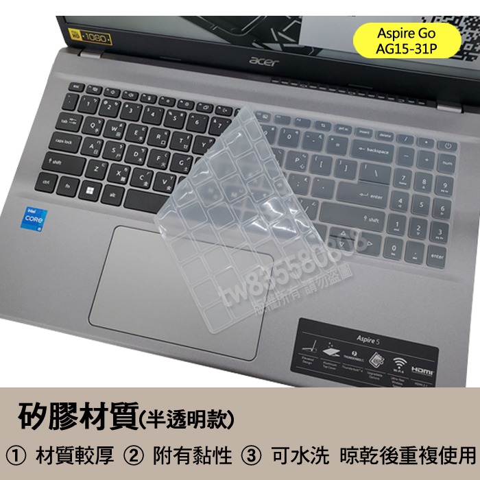 ACER Aspire Go AG15-31P A15-51P TPU 高透 矽膠 鍵盤膜 鍵盤套 鍵盤保護膜-細節圖3