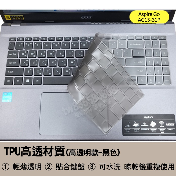 ACER Aspire Go AG15-31P A15-51P TPU 高透 矽膠 鍵盤膜 鍵盤套 鍵盤保護膜-細節圖4