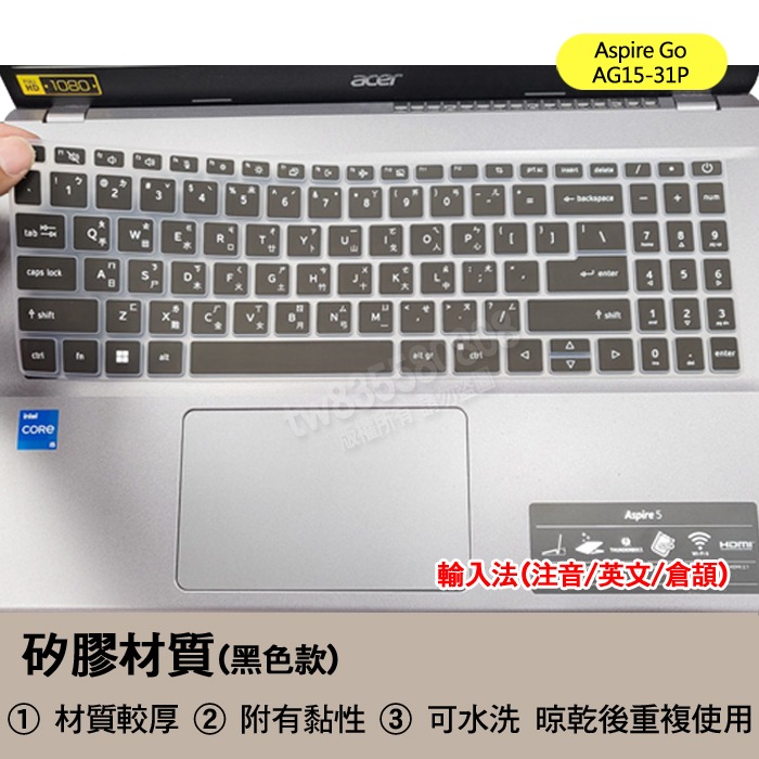 宏碁 ACER Aspire Go AG15-31P A15-51P 注音 倉頡 大易 鍵盤膜 鍵盤套 鍵盤保護膜-細節圖2