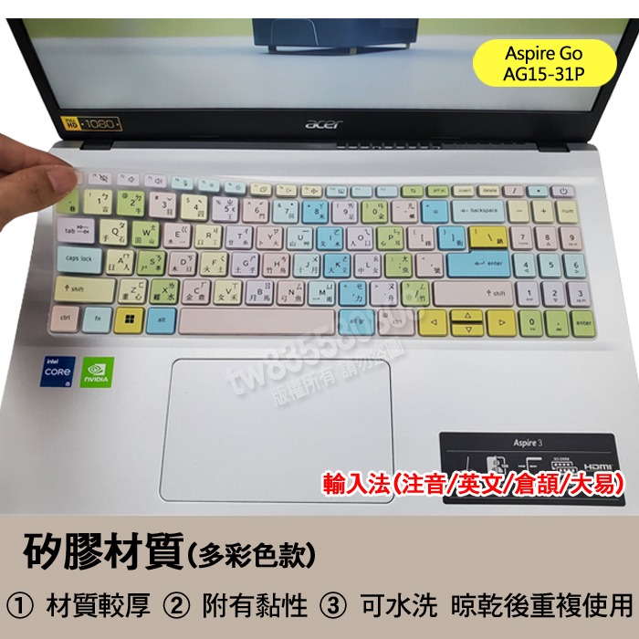 宏碁 ACER Aspire Go AG15-31P A15-51P 注音 倉頡 大易 鍵盤膜 鍵盤套 鍵盤保護膜-細節圖3