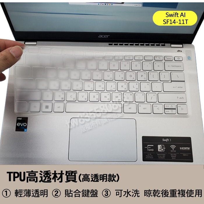 宏碁 ACER Swift AI SF14-11T TPU 高透 矽膠 鍵盤膜 鍵盤套 鍵盤保護膜-細節圖2