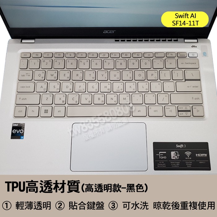 宏碁 ACER Swift AI SF14-11T TPU 高透 矽膠 鍵盤膜 鍵盤套 鍵盤保護膜-細節圖4