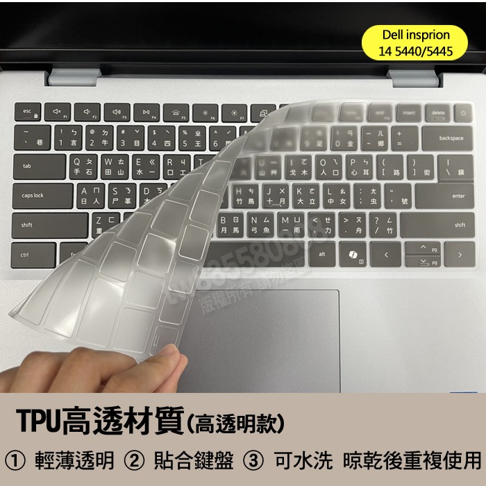 戴爾 Dell insprion 14 5440 5445 16 7640 TPU 高透 鍵盤膜 鍵盤套 鍵盤保護膜-細節圖2