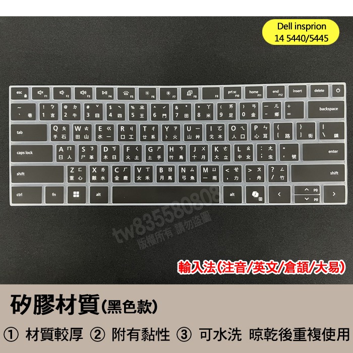 Dell insprion 14 5440 5445 16 7640 注音 倉頡 大易 鍵盤膜 鍵盤套 鍵盤保護膜-細節圖3