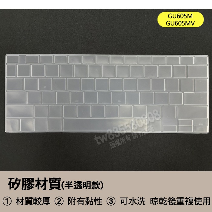 ASUS GU605MV GU605MY GU605MZ GU605MI GU605M 鍵盤膜 鍵盤套 鍵盤保護膜-細節圖3