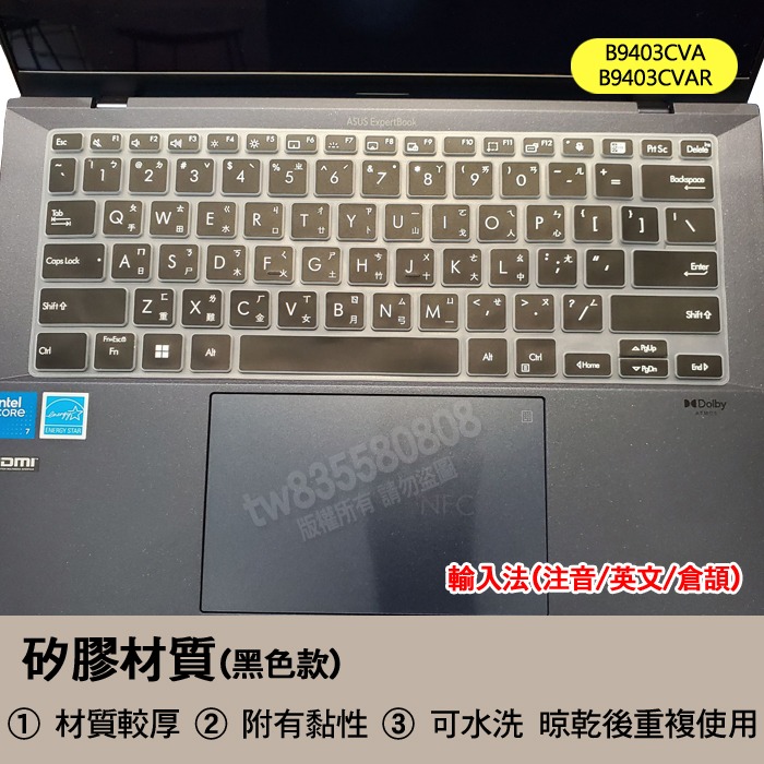 華碩 ASUS ExpertBook B9 B9403 B9403CVA 繁體 注音 倉頡 鍵盤膜 鍵盤套 鍵盤保護膜-細節圖2