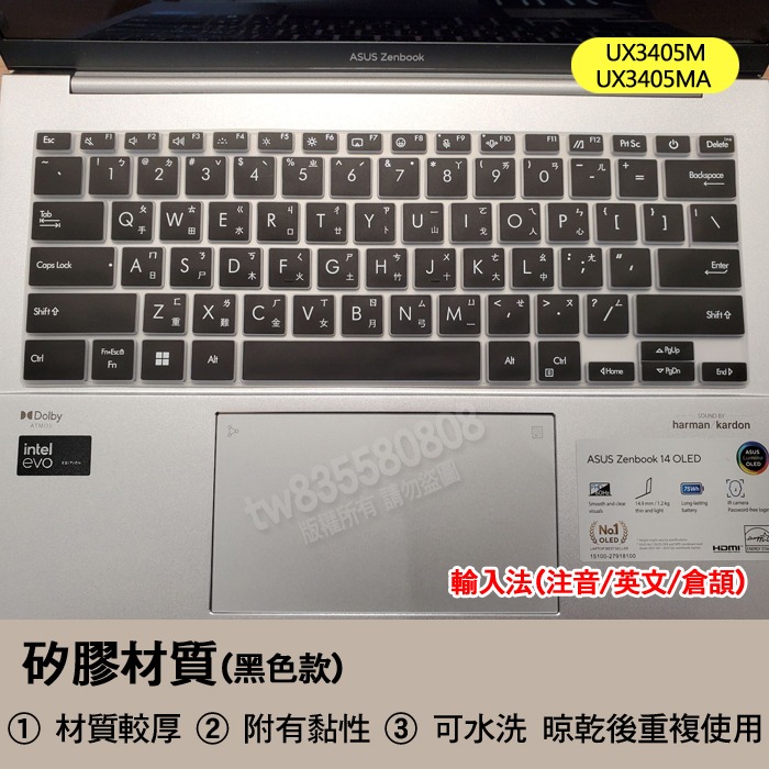 ASUS Zenbook 14 OLED UX3405MA UX3405M 注音 倉頡 鍵盤膜 鍵盤套 鍵盤保護膜-細節圖2