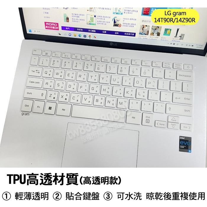 LG gram 14T90R 14Z90R 14Z90RS 14Z90S 14T90Q 鍵盤膜 鍵盤套 鍵盤保護膜-細節圖2