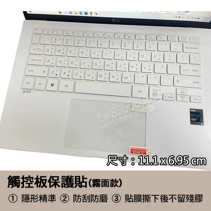 LG gram 14T90R 14Z90R 14Z90RS 14Z90S 14T90Q 鍵盤膜 鍵盤套 鍵盤保護膜-細節圖3