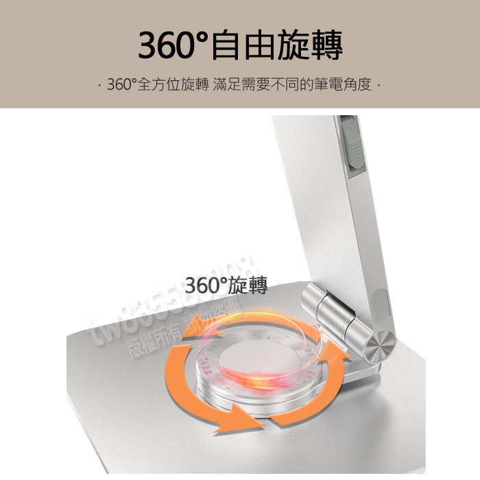 可360°旋轉 旋轉筆電架 鋁合金支架 螢幕增高架 筆電架 摺疊筆電架 散熱架 平板支架 折疊架 可伸縮 筆電增高支架-細節圖5