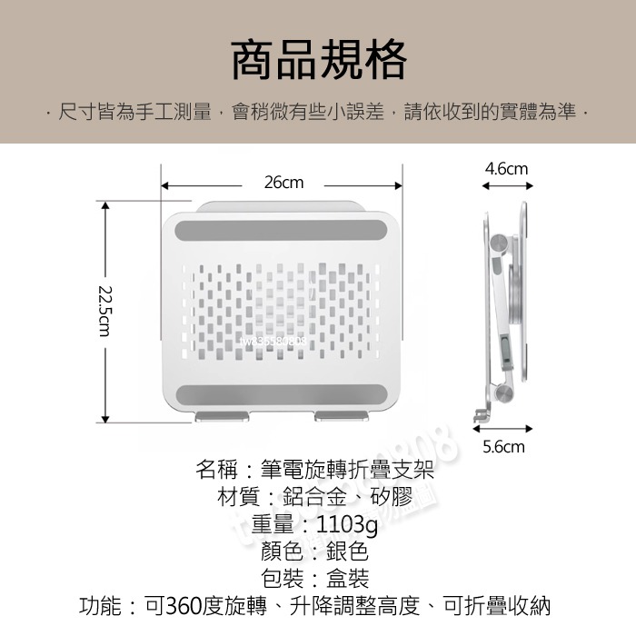 可360°旋轉 旋轉筆電架 鋁合金支架 螢幕增高架 筆電架 摺疊筆電架 散熱架 平板支架 折疊架 可伸縮 筆電增高支架-細節圖8