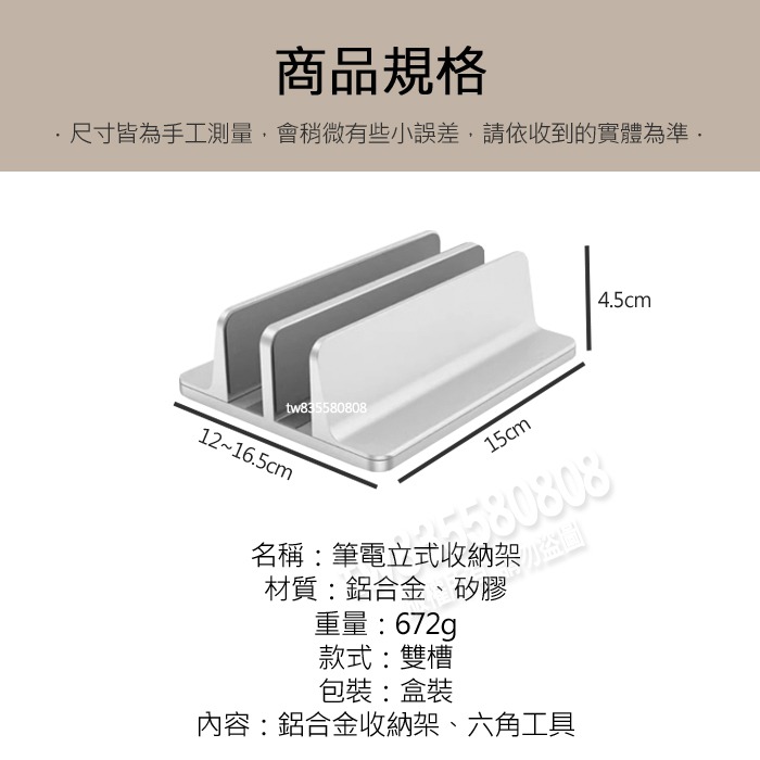 【雙格設計】鋁合金 筆電架 筆電收納架 筆電立架 macbook 立式 筆電支架 支架 收納支架 筆電 收納架 雙立架-細節圖7