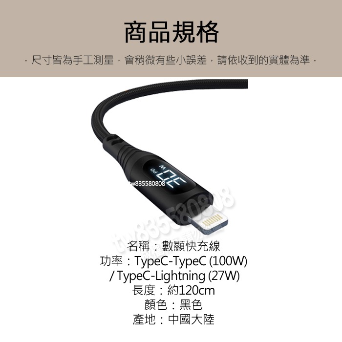 台灣出貨 快充數據線 充電線 數顯快充線 PD 100W 27W 快充線 傳輸線 智能數顯 USB充電線 1米2 快充-細節圖5