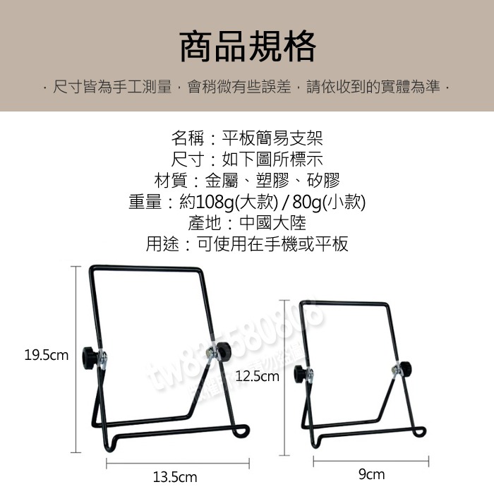 手機 收納支架 平板支架 手機架 ipad 平板架 萬用支架 折疊支架 懶人支架 直播 視訊 金屬支架 支撐架-細節圖5