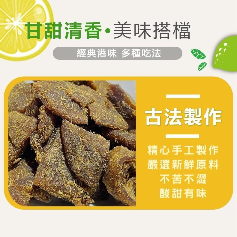 坂尾家港式甘草檸檬王100g-細節圖4