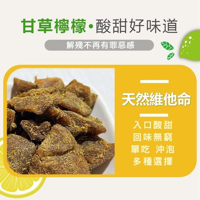 坂尾家港式甘草檸檬王100g-細節圖5