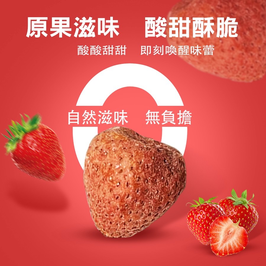 坂尾家特A級-草莓凍乾100g-細節圖2
