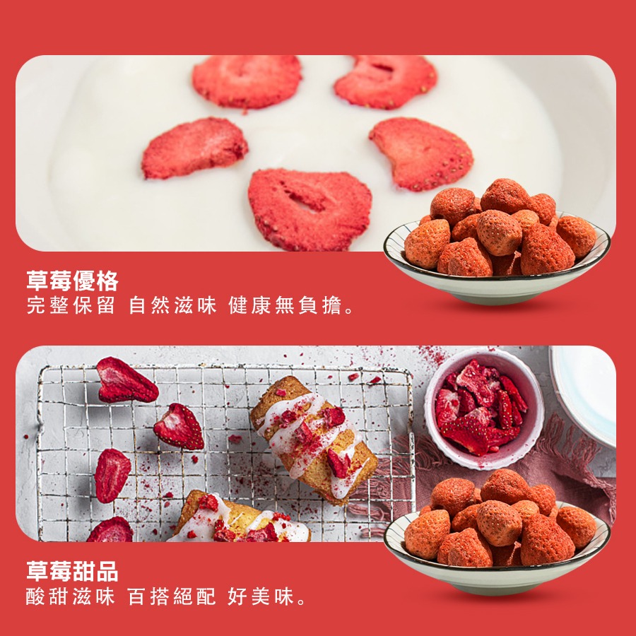 坂尾家特A級-草莓凍乾100g-細節圖6