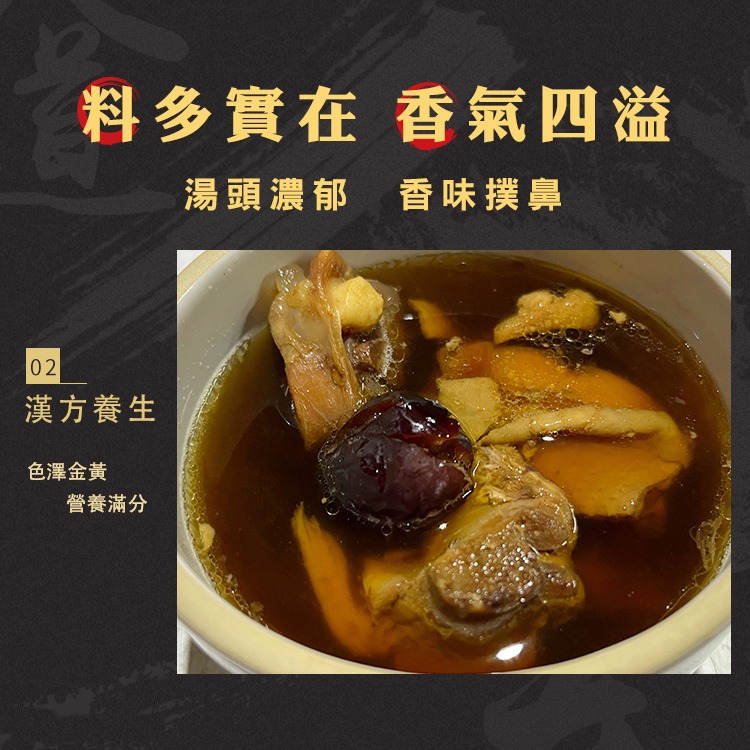 坂尾家-古法提煉龜鹿鹿茸雞肉湯-細節圖5