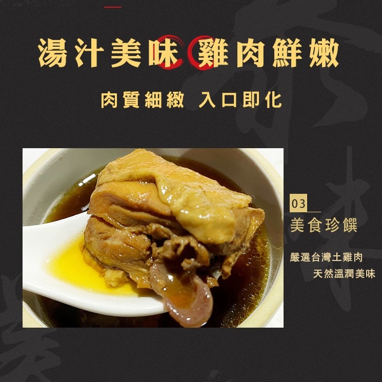 坂尾家-古法提煉龜鹿鹿茸雞肉湯-細節圖6