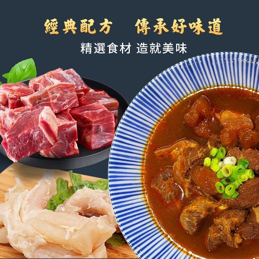 坂尾家-常溫調理包-半筋半肉紅燒牛肉湯500g-細節圖2