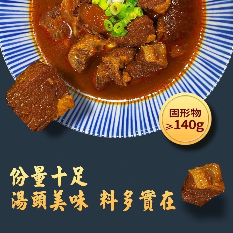 坂尾家-常溫調理包-半筋半肉紅燒牛肉湯500g-細節圖3